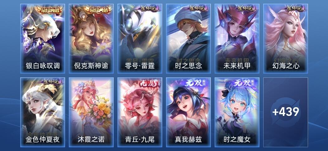 王者荣耀V9 2典藏 5无双 6星传说 50传说 122史诗 446皮肤 永恒钻石II
