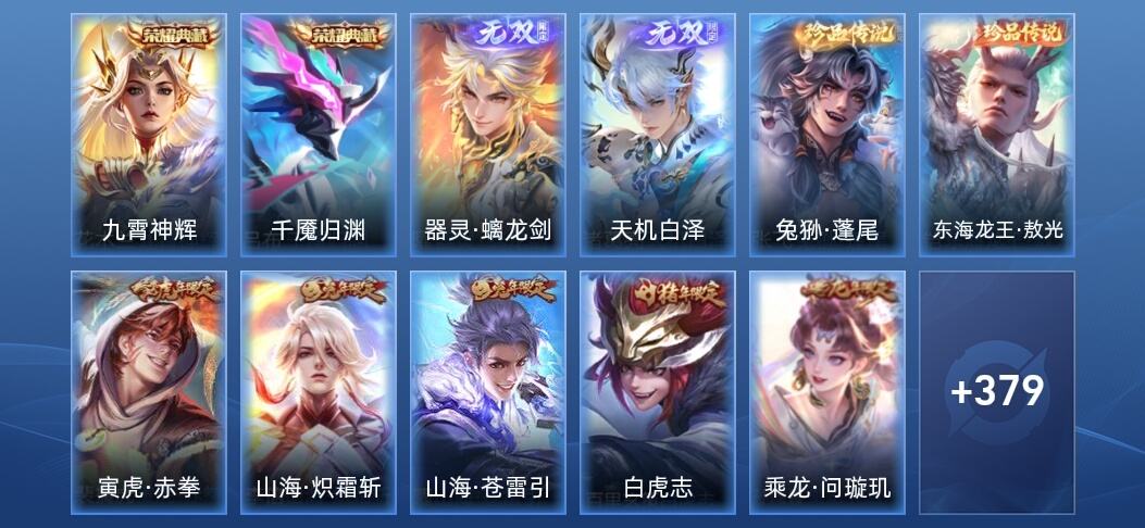 王者荣耀V9 2典藏 2无双 40传说 112史诗 392皮肤 无双王者