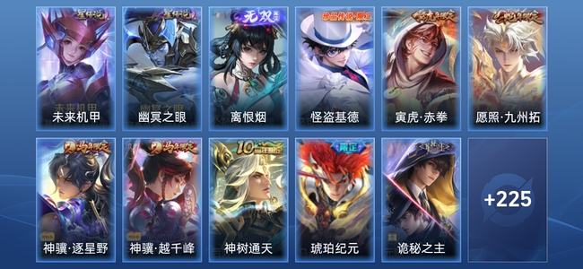 王者荣耀V7 1无双 2星传说 17传说 58史诗 236皮肤 永恒钻石V