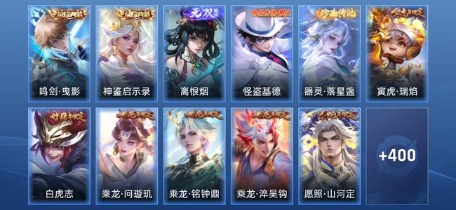 王者荣耀V5 2典藏 1无双 28传说 136史诗 413皮肤 至尊星耀V