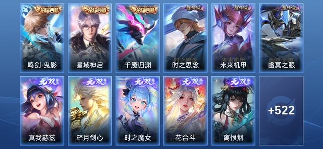 王者荣耀【苹果版】V10 3典藏 8无双 3星传说 45传说 184史诗 532皮肤 荣耀王者