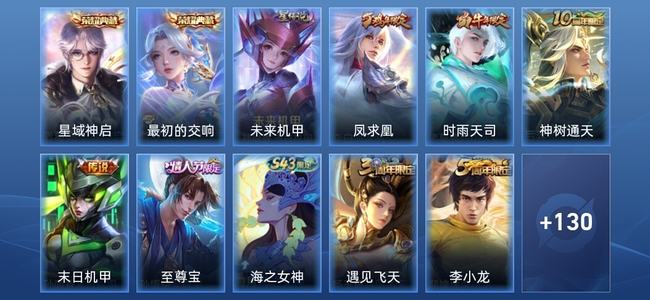 王者荣耀【苹果版】V7 2典藏 1星传说 4传说 29史诗 140皮肤 永恒钻石I