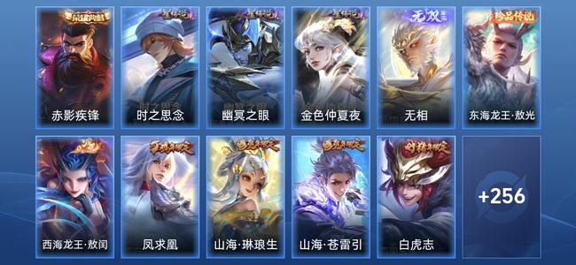 王者荣耀【苹果版】V8 1典藏 1无双 3星传说 33传说 90史诗 266皮肤 至圣王者