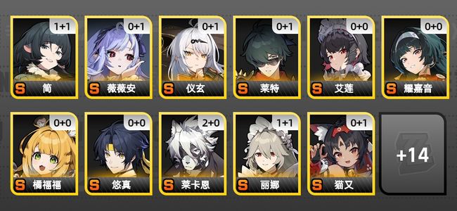 绝区零23黄 17角色黄 13S角色 6S音擎 6S邦布 女主 55