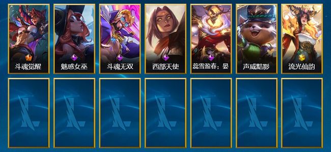 英雄联盟手游（lol手游）1神话 1传说 4史诗 7皮肤 16英雄 青铜