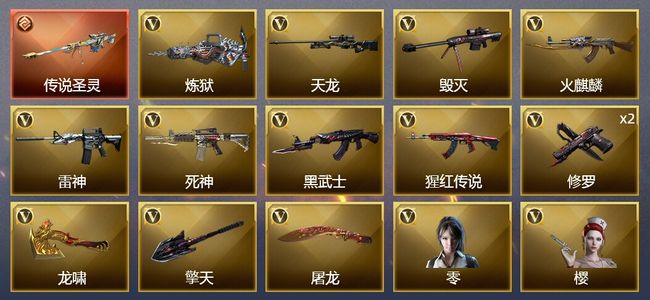 穿越火线（CF）1传说武器 14V武器 2V角色 3皮肤 可排位 专家