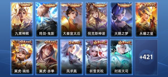 王者荣耀V10 5典藏 55传说 159史诗 432皮肤 123英雄 非凡王者