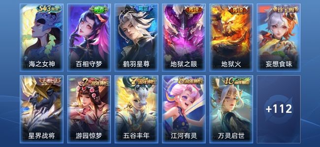 王者荣耀V1 3传说 38史诗 无双王者