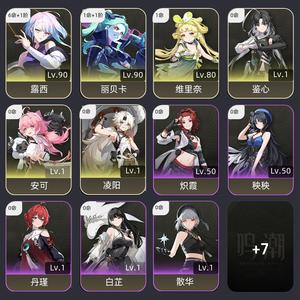 鸣潮【61级】 边缘行者圆梦号
