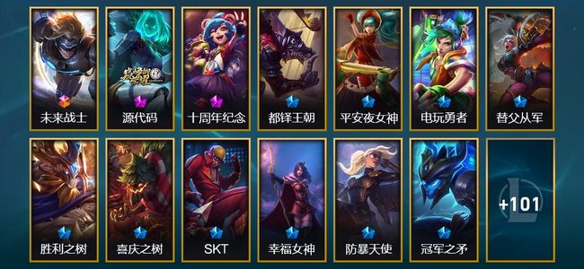 英雄联盟（LOL）1终极 2神话 1臻彩 14限定 6传说 33史诗 114皮肤 8炫彩 161英雄 黑铁