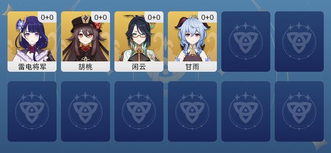 原神4黄 4角色黄 4五星角色 男主 56级