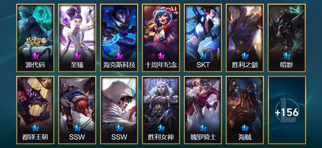 英雄联盟（LOL）4神话 2臻彩 26限定 16传说 170皮肤 63炫彩 160英雄 黄金