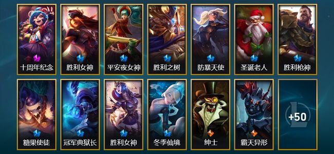 英雄联盟（LOL）1神话 10限定 4传说 63皮肤 4炫彩 108英雄