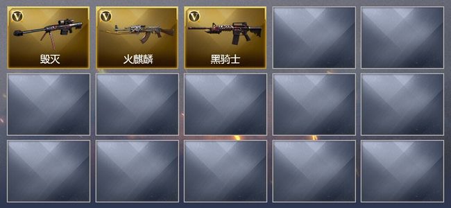 穿越火线（CF）18V武器 可排位