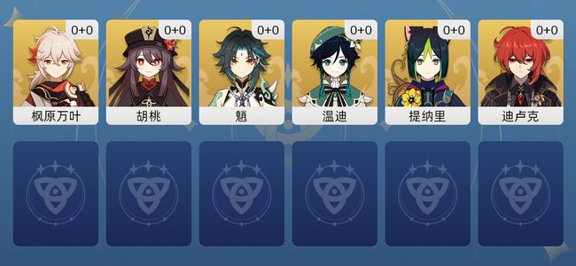 原神6黄 6角色黄 6五星角色 男主 58级