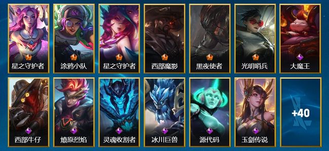 英雄联盟手游（lol手游）6传说 13史诗 53皮肤 65英雄 黄金