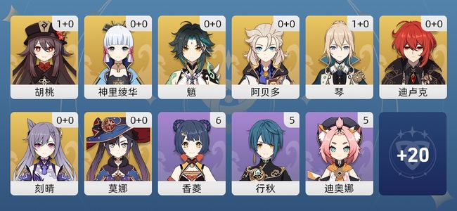 原神14黄 10角色黄 4武器黄 8五星角色 3五星武器 男主 55级