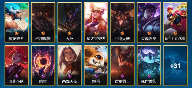 英雄联盟手游（lol手游）1神话 7传说 48皮肤 63英雄 钻石