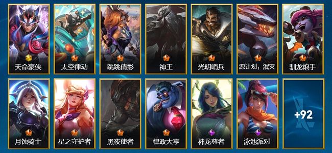 英雄联盟手游（lol手游）2神话 10传说 52史诗 110皮肤 127英雄 翡翠