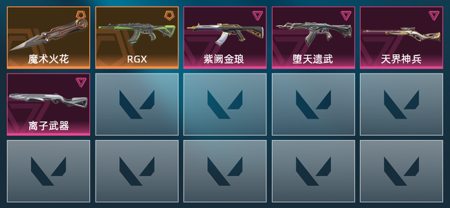 无畏契约2橙皮 4紫皮 6皮肤 9930皮肤总价值 200已用源晶 铂金