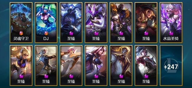 英雄联盟（LOL）2终极 15神话 4臻彩 48限定 31传说 270皮肤 89炫彩 171英雄 白银