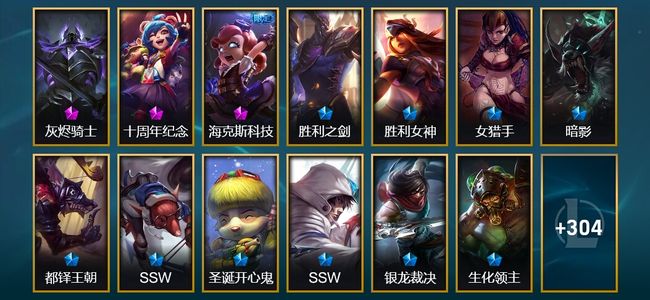 英雄联盟（LOL）3神话 52限定 20传说 318皮肤 18炫彩 171英雄 白银