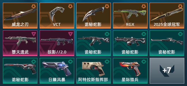 无畏契约5橙皮 2紫皮 21皮肤 14910皮肤总价值 345已用源晶 青铜
