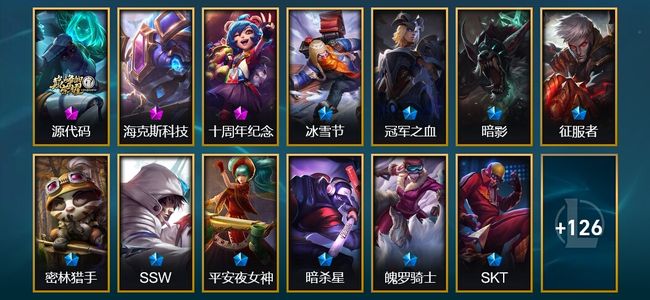 英雄联盟（LOL）3神话 1臻彩 24限定 13传说 140皮肤 5炫彩 136英雄 铂金