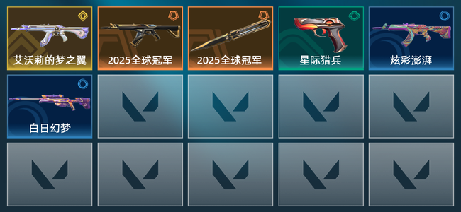 无畏契约2橙皮 1金皮 6皮肤 8640皮肤总价值 125已用源晶 黑铁