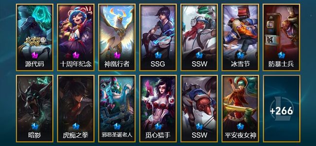 英雄联盟（LOL）4神话 1臻彩 43限定 28传说 279皮肤 11炫彩 147英雄