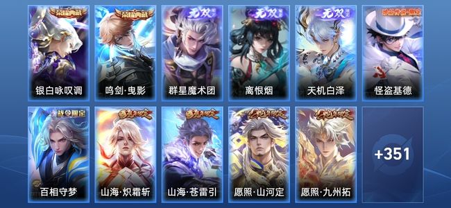 王者荣耀【苹果版】V9 2典藏 3无双 37传说 116史诗 361皮肤 至尊星耀V