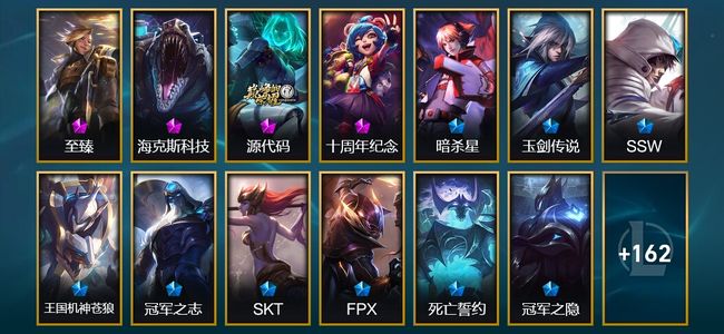 英雄联盟（LOL）4神话 7臻彩 22限定 28传说 182皮肤 56炫彩 171英雄 铂金