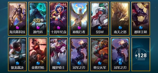 英雄联盟（LOL）4神话 3臻彩 19限定 13传说 142皮肤 5炫彩 171英雄 黑铁