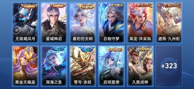 王者荣耀【苹果版】V7 3典藏 14传说 89史诗 333皮肤 永恒钻石II