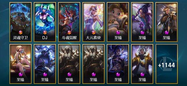 英雄联盟（LOL）4终极 135神话 38臻彩 161限定 116传说 1204皮肤 983炫彩 171英雄 钻石