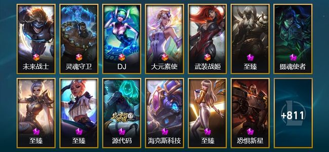 英雄联盟（LOL）5终极 11神话 22臻彩 174限定 69传说 825皮肤 352炫彩 154英雄