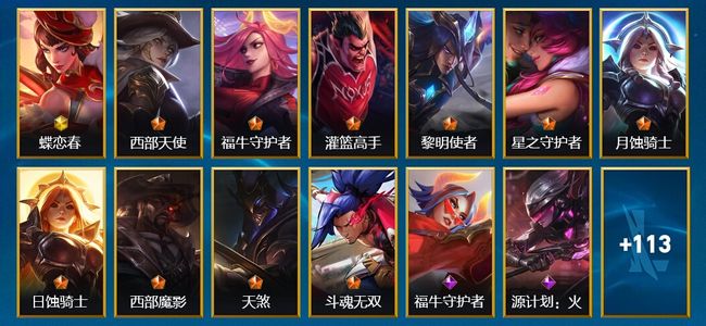 英雄联盟手游（lol手游）128皮肤 99英雄 翡翠