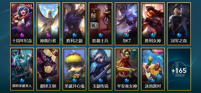 英雄联盟（LOL）2神话 1臻彩 23限定 12传说 178皮肤 8炫彩 171英雄