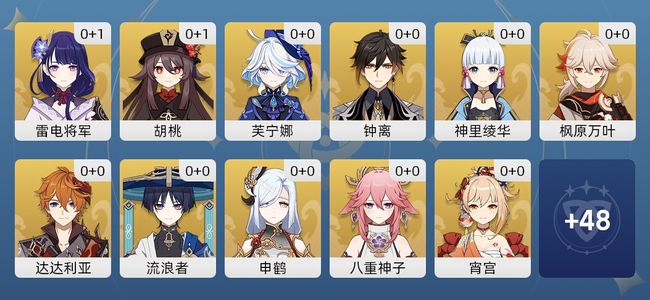 原神33黄 25角色黄 8武器黄 20五星角色 8五星武器 男主 59级
