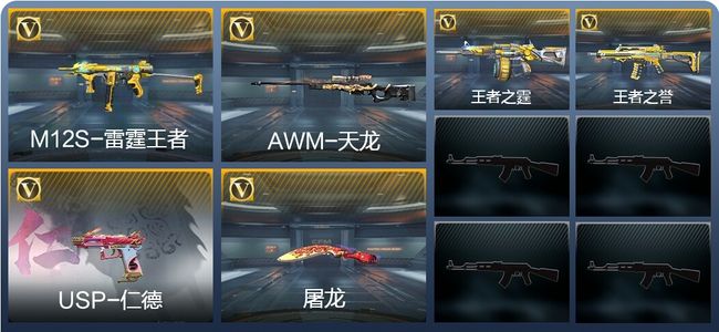 穿越火线：枪战王者【苹果版】V1 15英雄武器 新锐