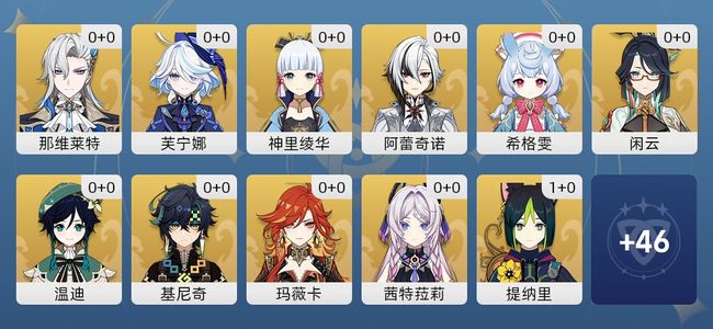 原神21黄 17角色黄 4武器黄 15五星角色 4五星武器 女主 58级