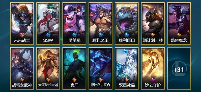 英雄联盟（LOL）1终极 1神话 1臻彩 10限定 7传说 52皮肤 20炫彩 171英雄 黄金