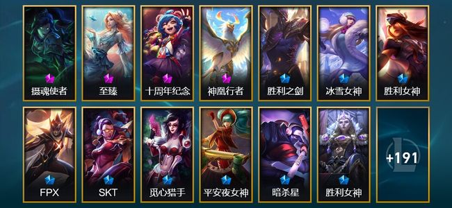 英雄联盟（LOL）4神话 3臻彩 41限定 18传说 204皮肤 58炫彩 146英雄