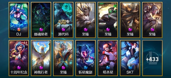 英雄联盟（LOL）1终极 10神话 9臻彩 74限定 46传说 453皮肤 145炫彩 171英雄 黄金