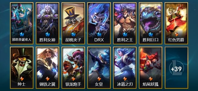 英雄联盟（LOL）1神话 5臻彩 12限定 7传说 58皮肤 40炫彩 155英雄 铂金