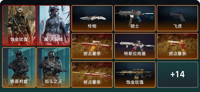 三角洲行动总资产227M 8干员外观 1传说近战 23传说枪械 黑鹰