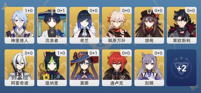 原神17黄 15角色黄 2武器黄 13五星角色 2五星武器 女主 55级