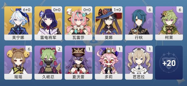 原神11黄 11角色黄 4五星角色 女主 55级