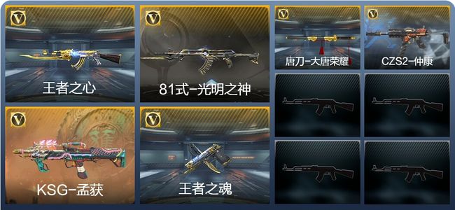 穿越火线：枪战王者V1 113英雄武器 新锐