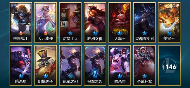 英雄联盟（LOL）2终极 5臻彩 33限定 14传说 161皮肤 33炫彩 162英雄